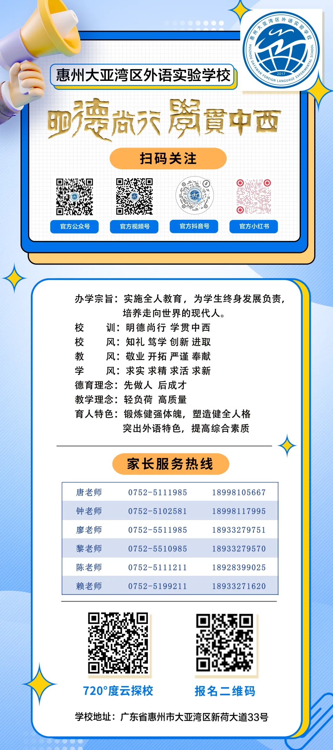 中考志愿,要填报一所好学校!(内附志愿填报指南)-第11张图片-四季读书网