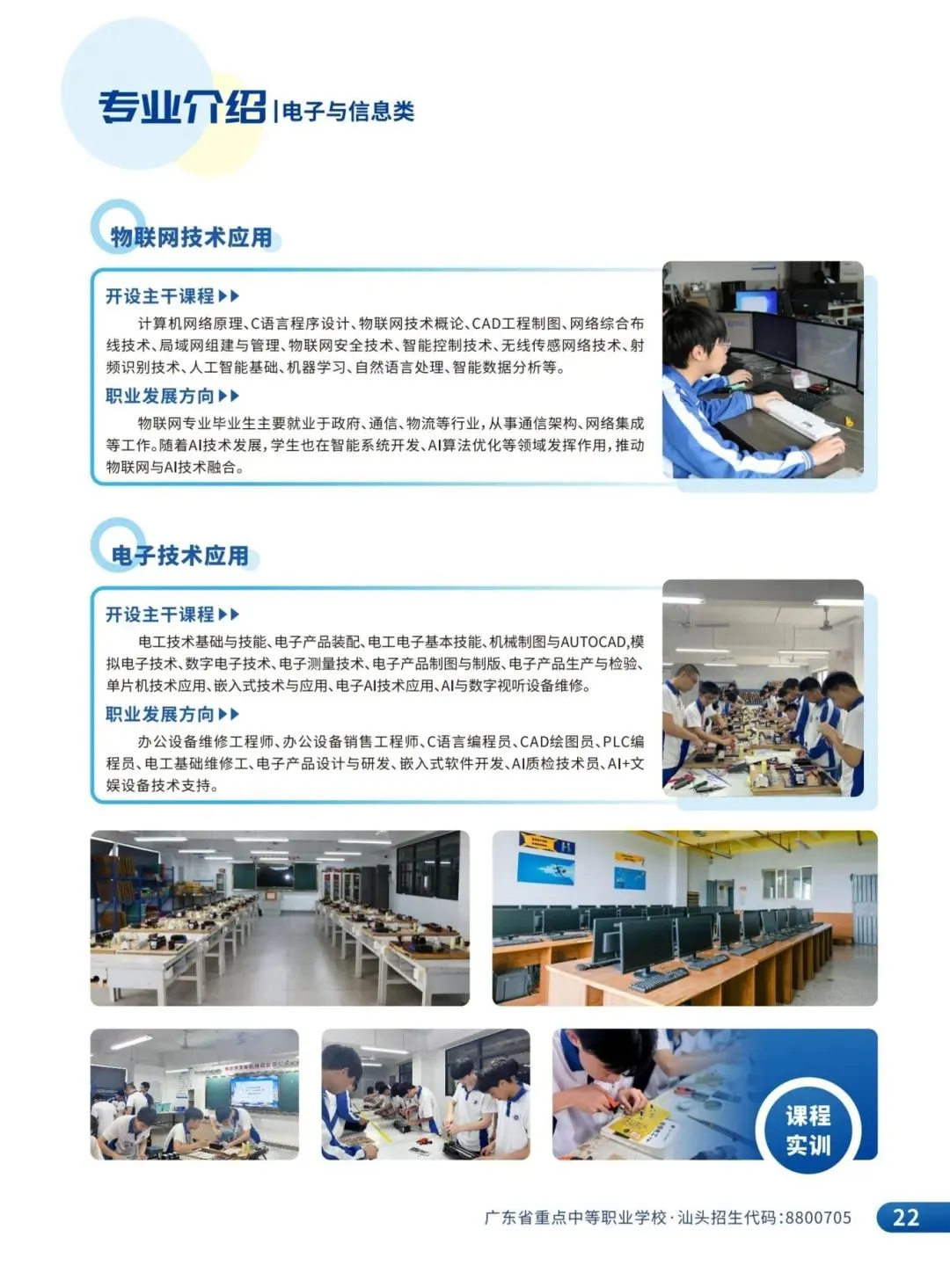 中考志愿填报指南 | 欢迎报考普宁中博职校:8800753-第38张图片-四季读书网 中考志愿填报指南 | 欢迎报考普宁中博职校:8800753-第38张图片-四季读书网
