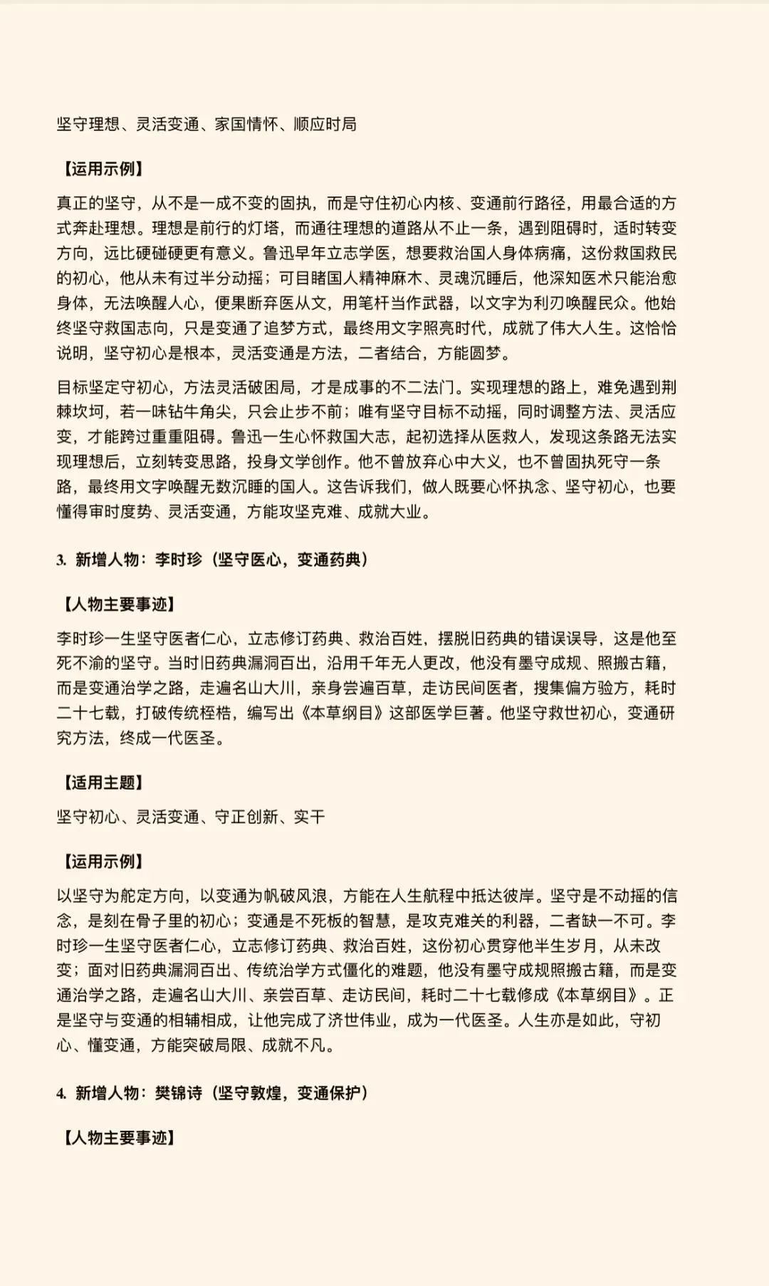 中考思辨类议论文作文素材-第4张图片-四季读书网 中考思辨类议论文作文素材-第4张图片-四季读书网