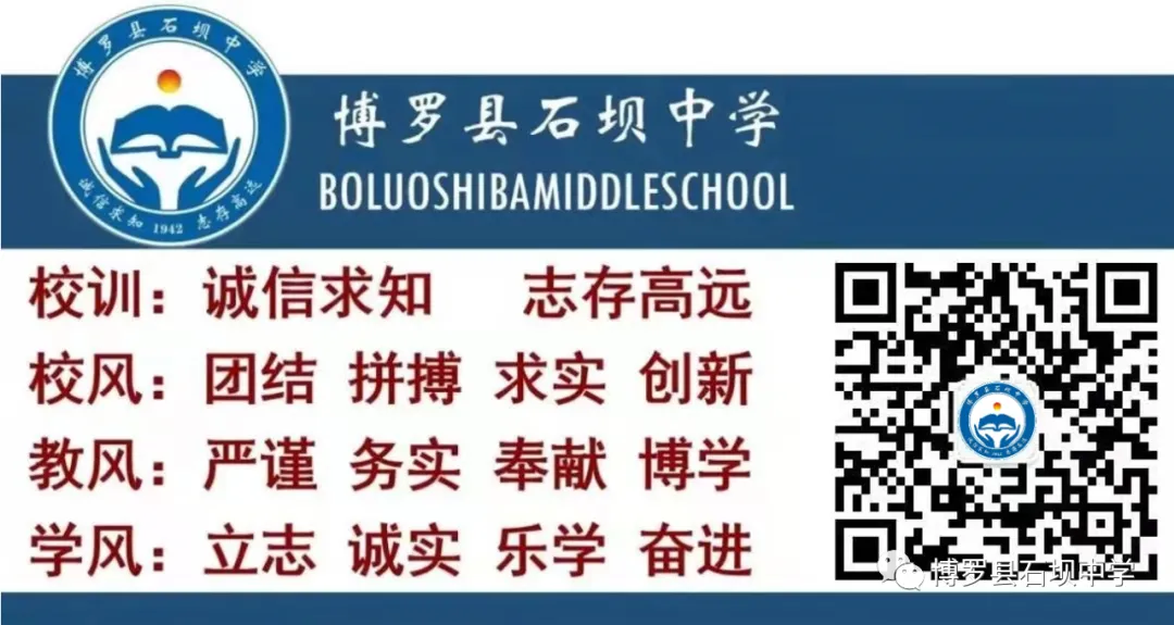 教研下沉入校 精研备战中考||县教师发展中心到石坝中学指导教研活动-第7张图片-四季读书网 教研下沉入校 精研备战中考||县教师发展中心到石坝中学指导教研活动-第7张图片-四季读书网