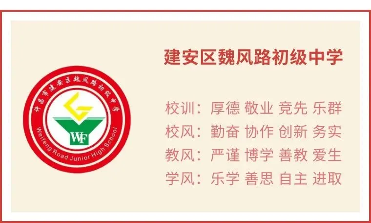 精准解读志愿政策  家校携手护航中考——建安区魏风路初级中学召开九年级中招志愿填报专题家长会-第14张图片-四季读书网