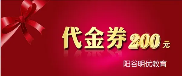 聊城市中考打印准考证及阳谷考场安排-第7张图片-四季读书网