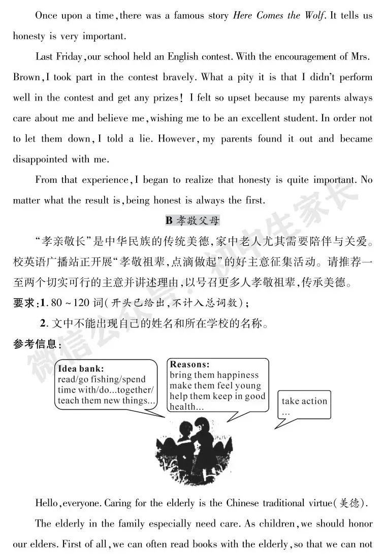 2026年中考英语写作命题热点,必背四大核心主题范文(美丽家乡/传统文化/家国情怀/优秀品质)-第9张图片-四季读书网 2026年中考英语写作命题热点,必背四大核心主题范文(美丽家乡/传统文化/家国情怀/优秀品质)-第9张图片-四季读书网