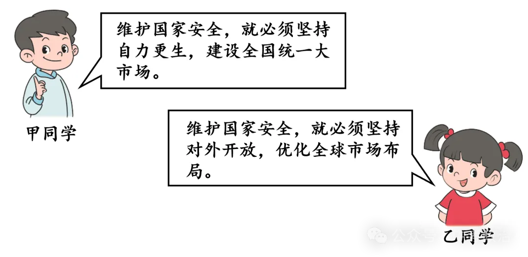 2026年中考道法时政热点押题60题(4)-第5张图片-四季读书网 2026年中考道法时政热点押题60题(4)-第5张图片-四季读书网