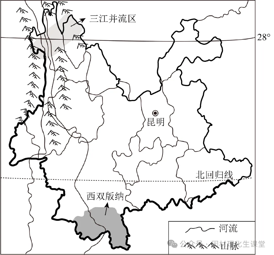 2025年中考地理终极押题卷5份-第13张图片-四季读书网