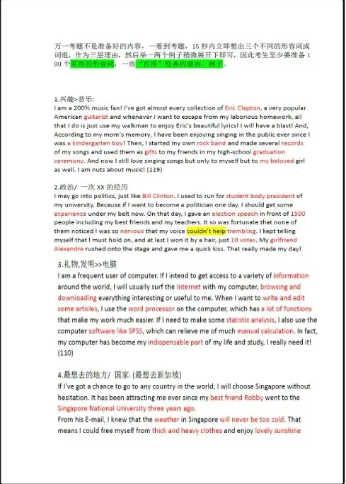 21天突破托福10000词!完整版托福真题PDF+自测题,可领取-第5张图片-四季读书网 21天突破托福10000词!完整版托福真题PDF+自测题,可领取-第5张图片-四季读书网