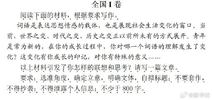 对答案!2026年高考语文各省真题试卷及答案解析!北京、天津、上海市《语文》-第8张图片-四季读书网 对答案!2026年高考语文各省真题试卷及答案解析!北京、天津、上海市《语文》-第8张图片-四季读书网