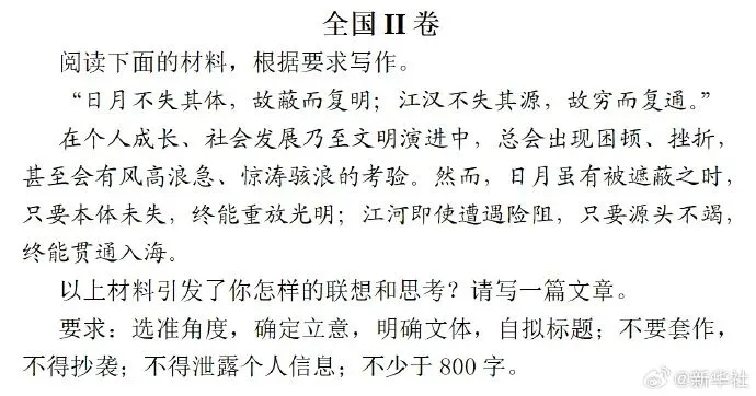 对答案!2026年高考语文各省真题试卷及答案解析!北京、天津、上海市《语文》-第9张图片-四季读书网 对答案!2026年高考语文各省真题试卷及答案解析!北京、天津、上海市《语文》-第9张图片-四季读书网
