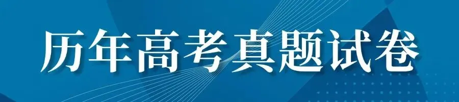 2026年高考作文全国真题答案写作试卷解析新夏季-第2张图片-四季读书网 2026年高考作文全国真题答案写作试卷解析新夏季-第2张图片-四季读书网