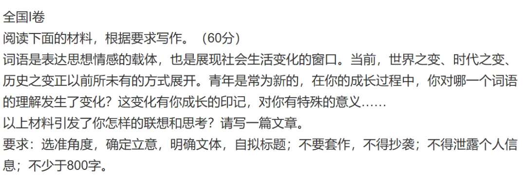 语文真题 | 2026年高考语文真题-第2张图片-四季读书网 语文真题 | 2026年高考语文真题-第2张图片-四季读书网