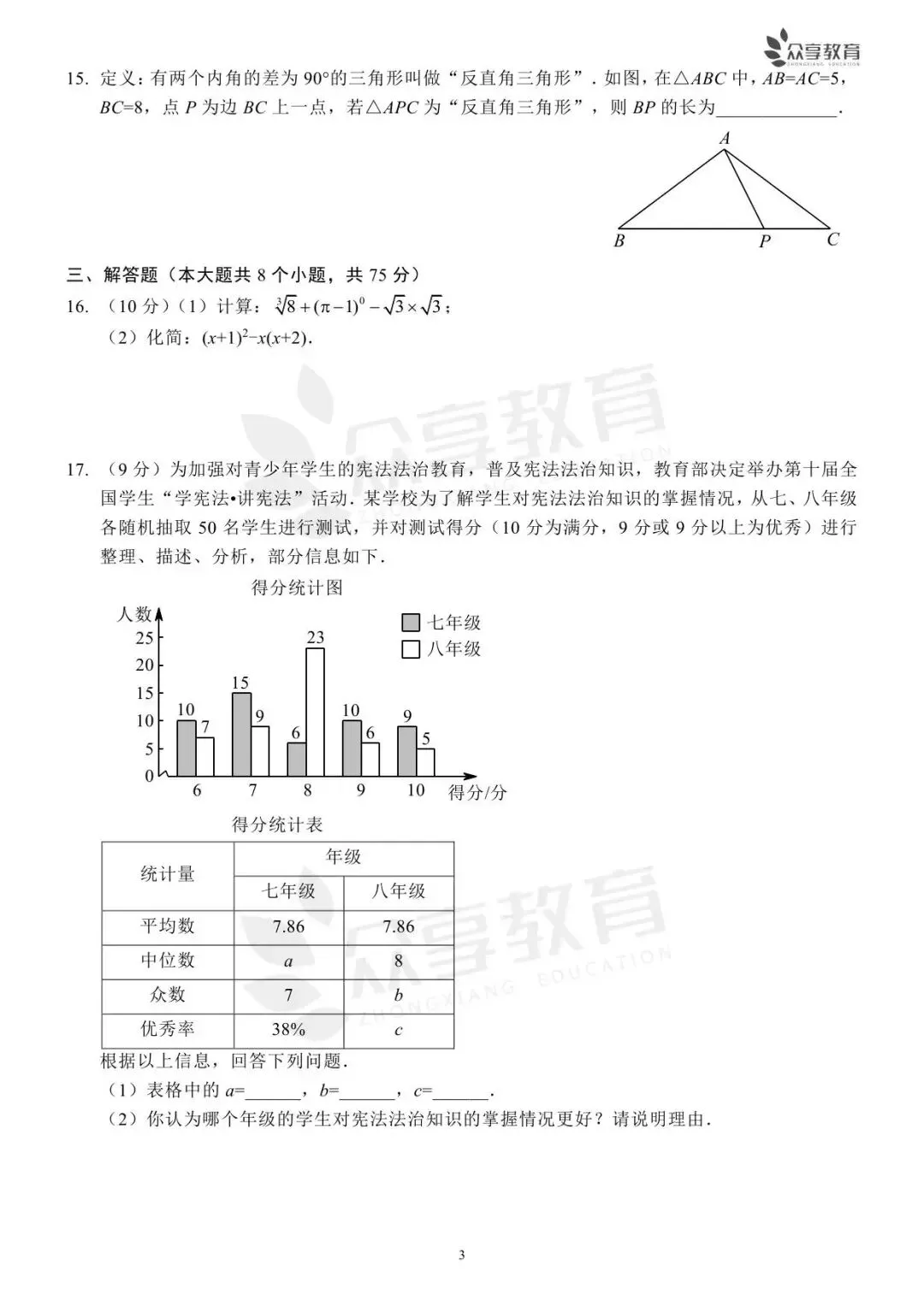 【中考真题】2023-2025近三年河南省中招考试(7科全)高清试卷、听力及参考答案-第5张图片-四季读书网