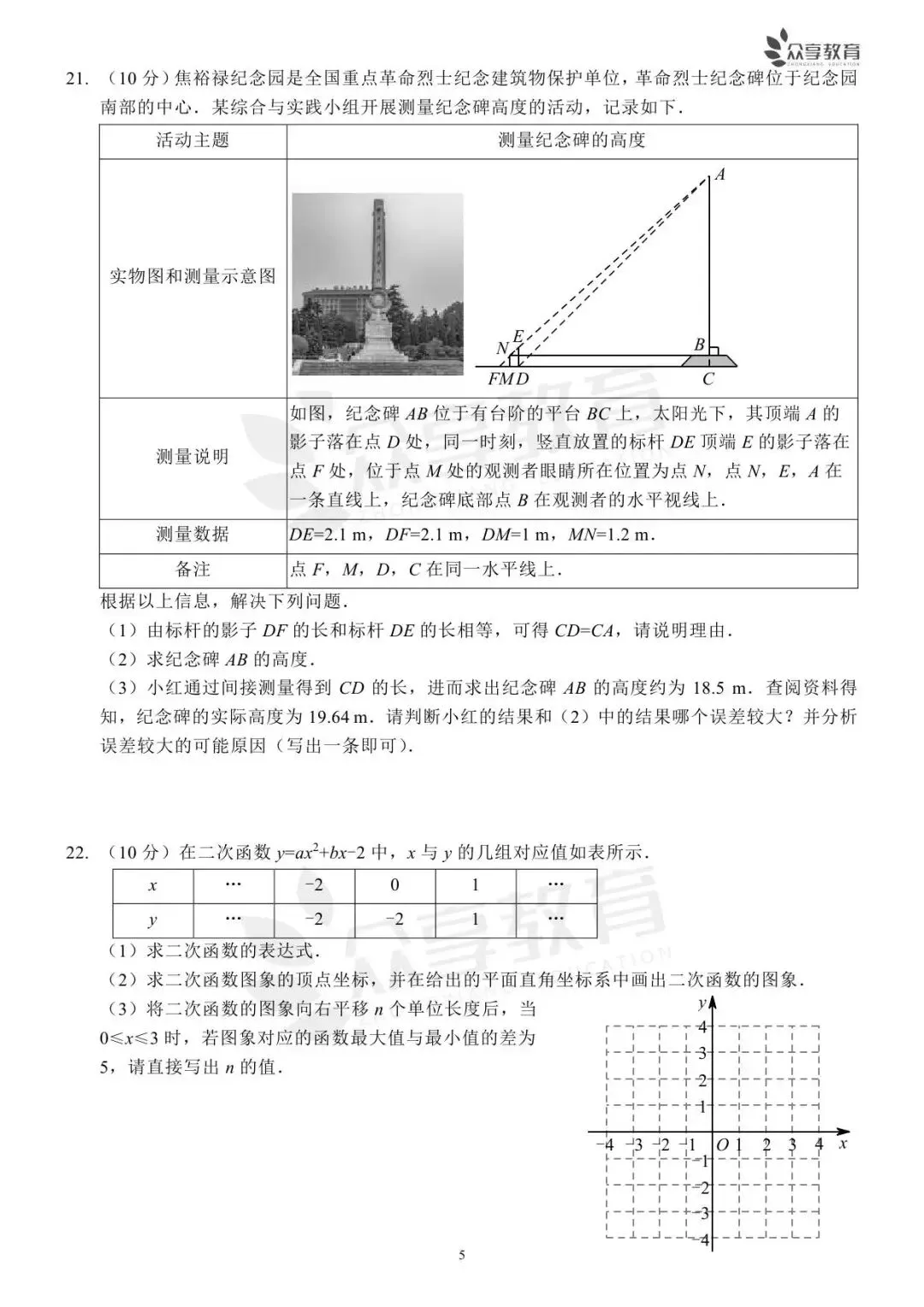 【中考真题】2023-2025近三年河南省中招考试(7科全)高清试卷、听力及参考答案-第7张图片-四季读书网
