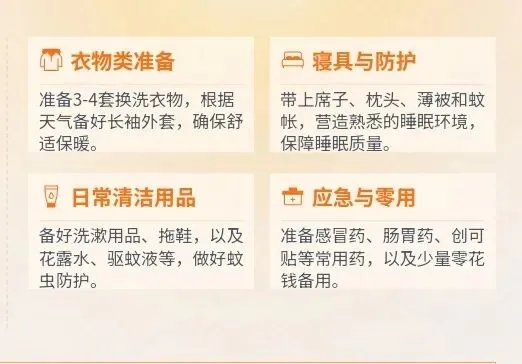 中考温馨提醒:-第8张图片-四季读书网 中考温馨提醒:-第8张图片-四季读书网