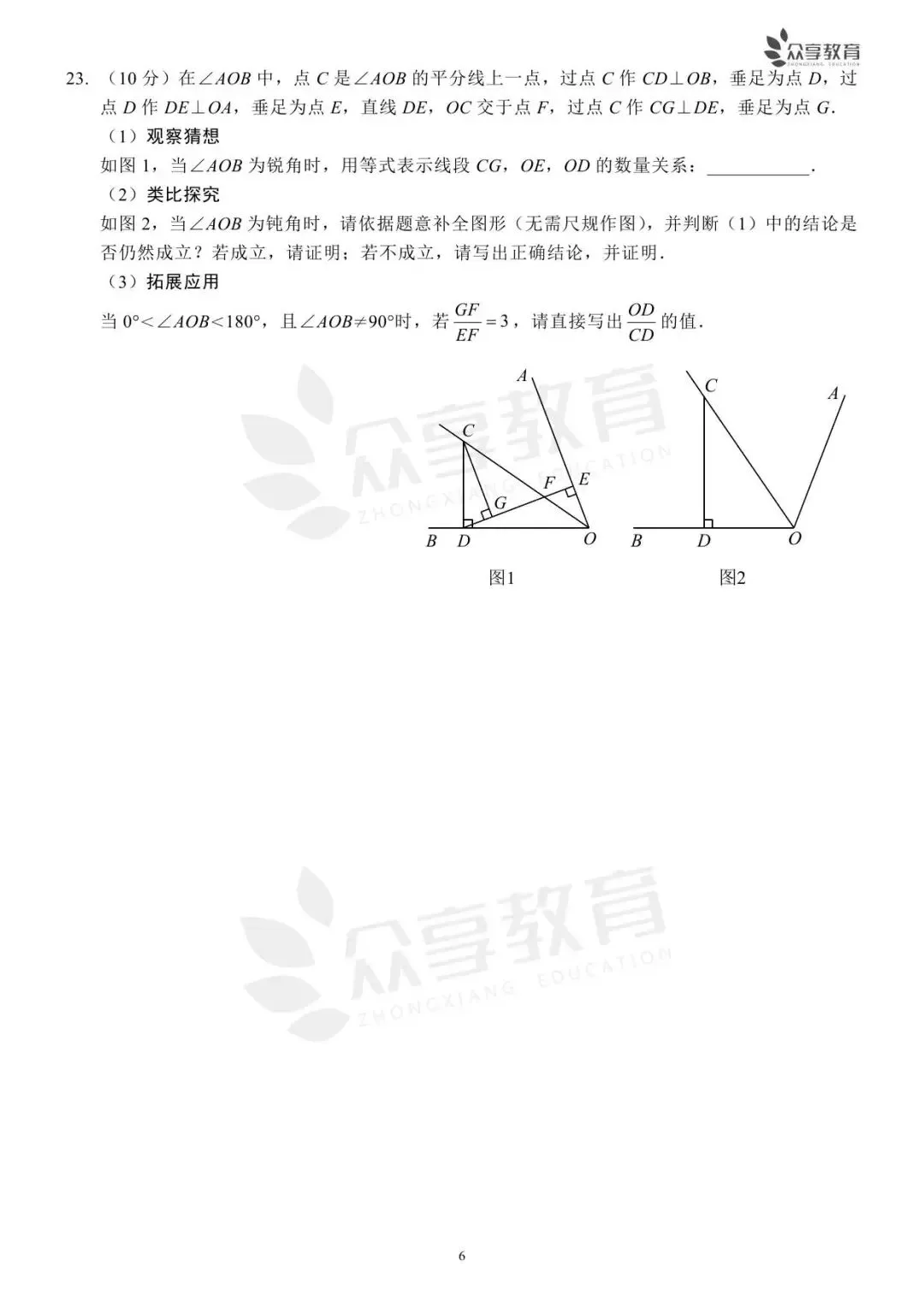 【中考真题】2023-2025近三年河南省中招考试(7科全)高清试卷、听力及参考答案-第8张图片-四季读书网