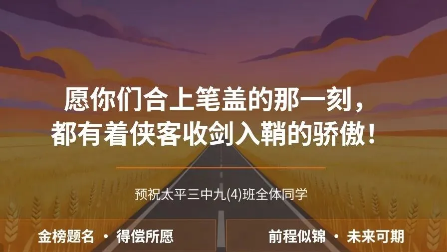 中考温馨提醒:-第9张图片-四季读书网 中考温馨提醒:-第9张图片-四季读书网