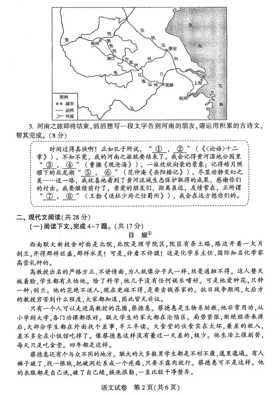 【中考真题】2023-2025近三年河南省中招考试(7科全)高清试卷、听力及参考答案-第10张图片-四季读书网