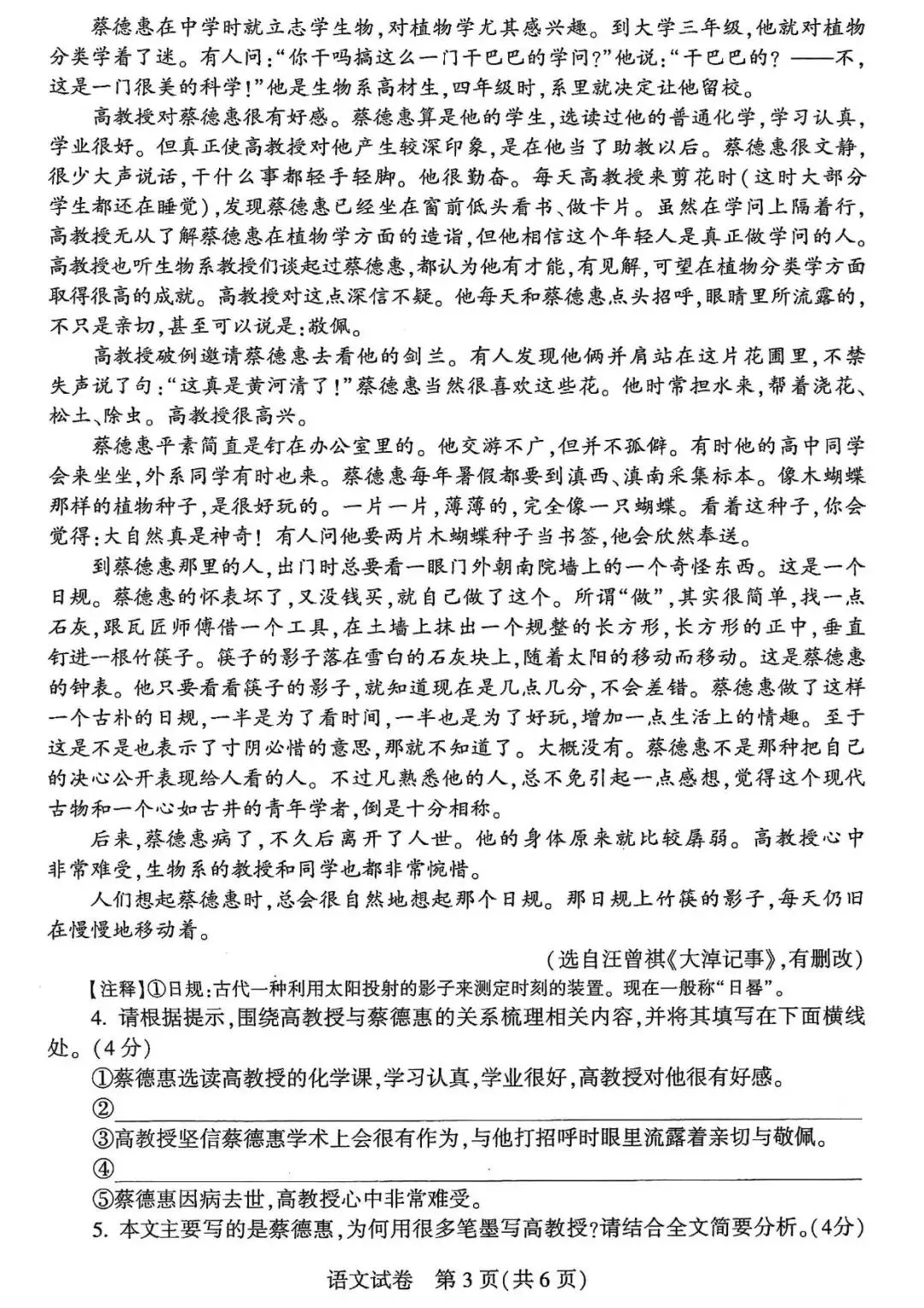 【中考真题】2023-2025近三年河南省中招考试(7科全)高清试卷、听力及参考答案-第11张图片-四季读书网