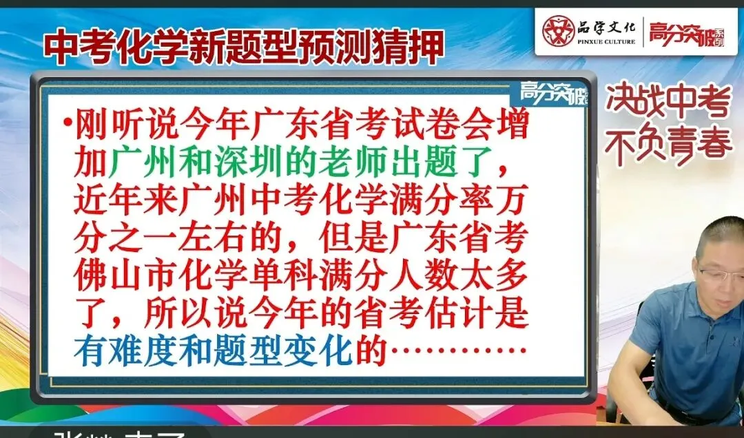 2026年广州中考新题型二模化学试卷(含答案)-第1张图片-四季读书网