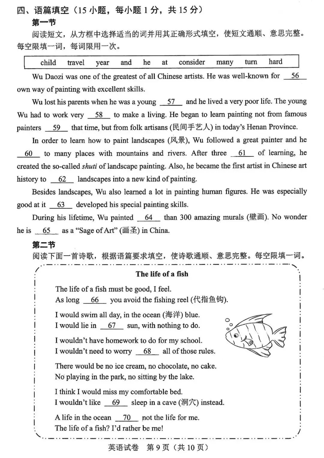 【中考真题】2023-2025近三年河南省中招考试(7科全)高清试卷、听力及参考答案-第23张图片-四季读书网