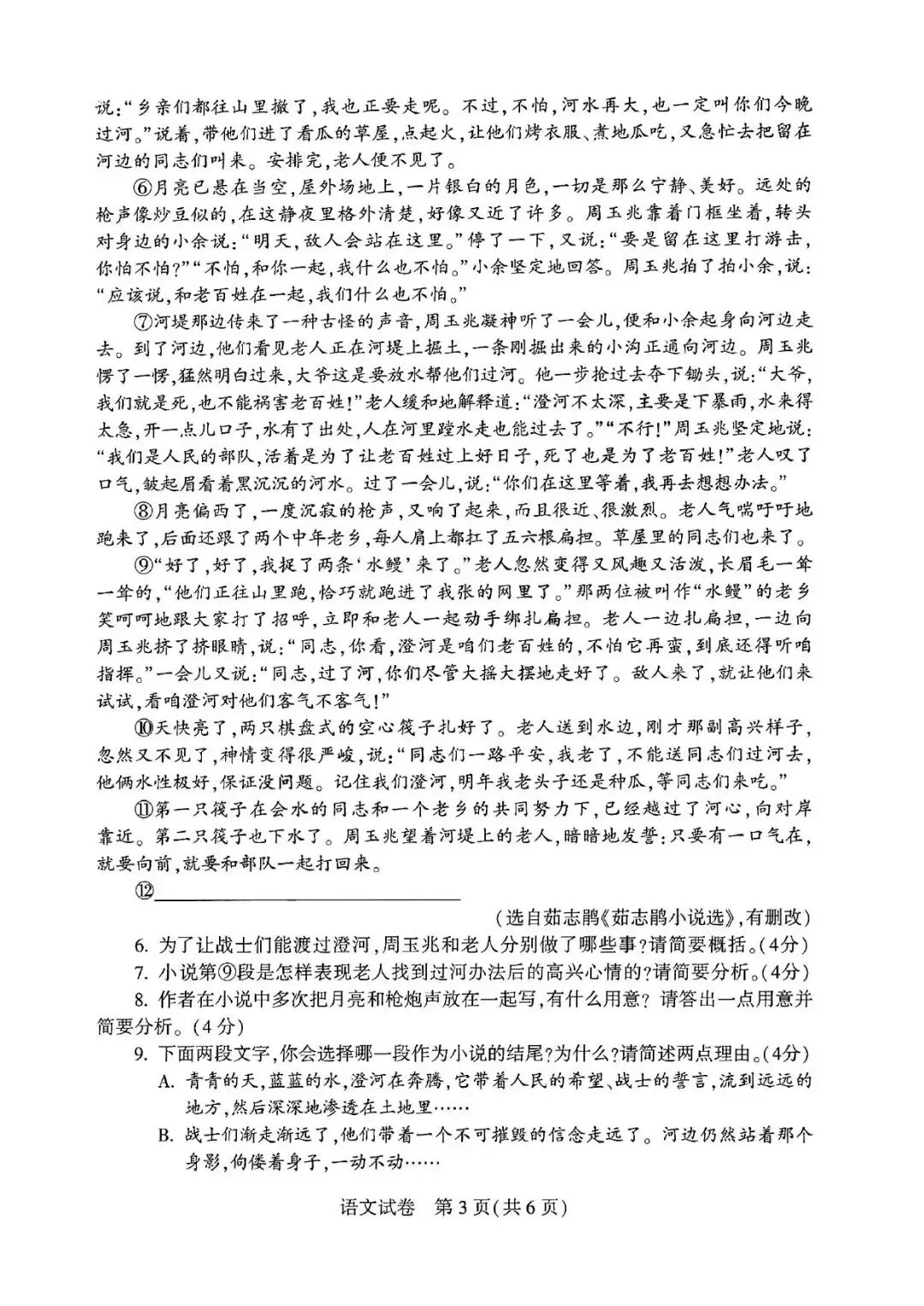 【中考真题】2023-2025近三年河南省中招考试(7科全)高清试卷、听力及参考答案-第32张图片-四季读书网