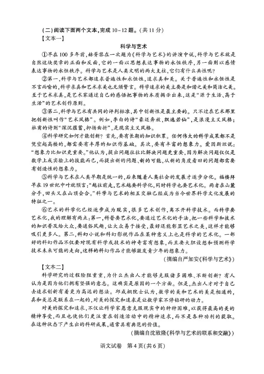 【中考真题】2023-2025近三年河南省中招考试(7科全)高清试卷、听力及参考答案-第33张图片-四季读书网