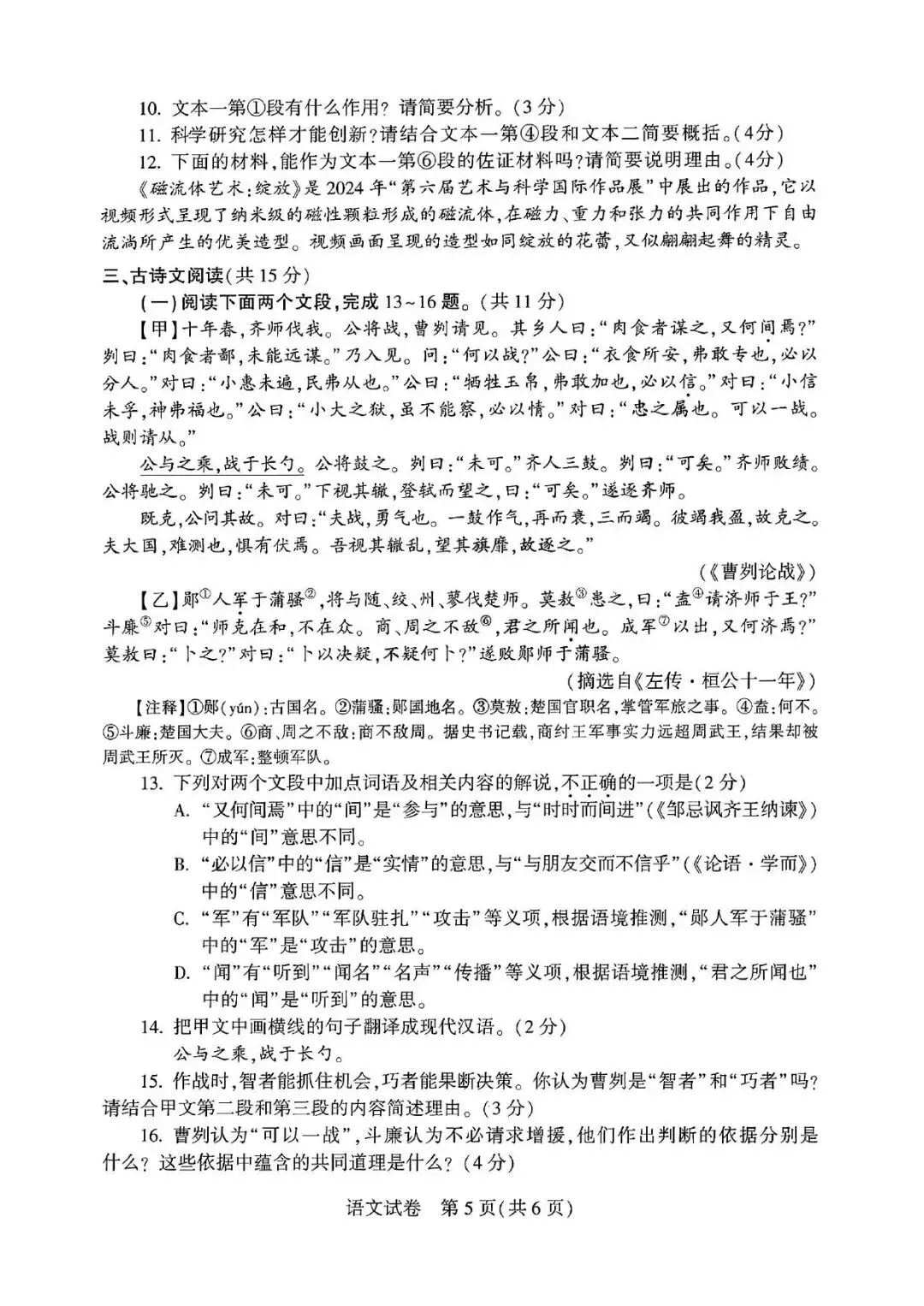 【中考真题】2023-2025近三年河南省中招考试(7科全)高清试卷、听力及参考答案-第34张图片-四季读书网