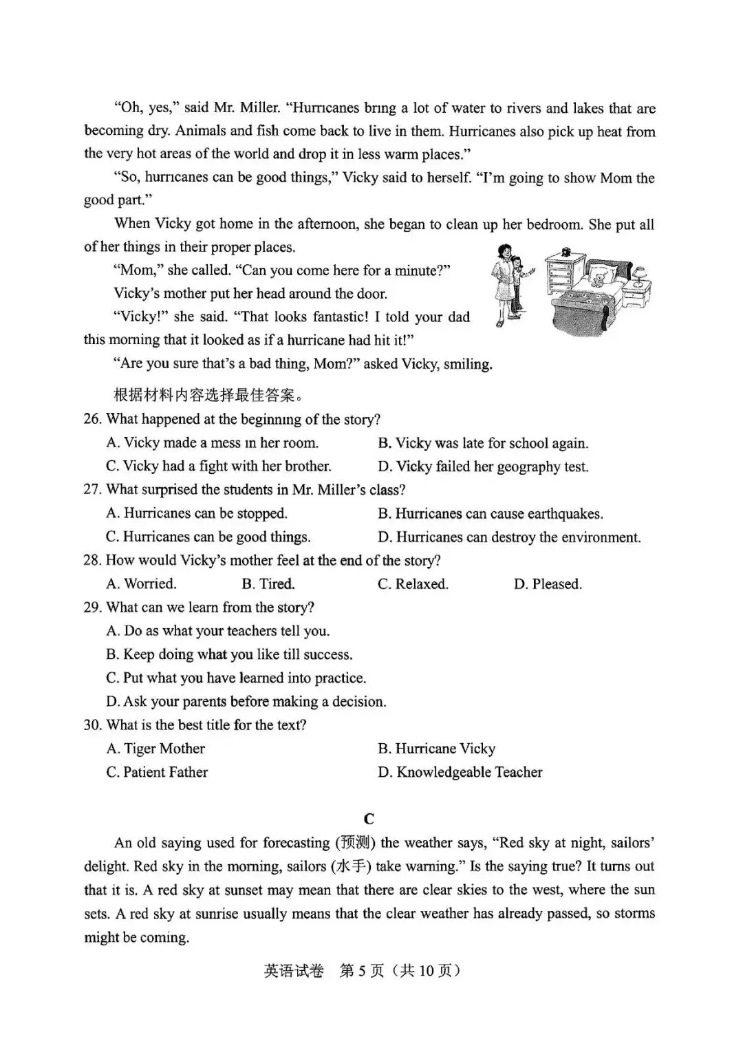 【中考真题】2023-2025近三年河南省中招考试(7科全)高清试卷、听力及参考答案-第40张图片-四季读书网