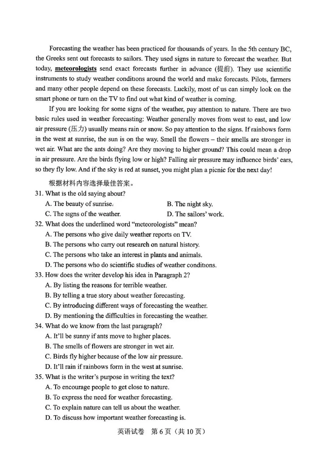 【中考真题】2023-2025近三年河南省中招考试(7科全)高清试卷、听力及参考答案-第41张图片-四季读书网