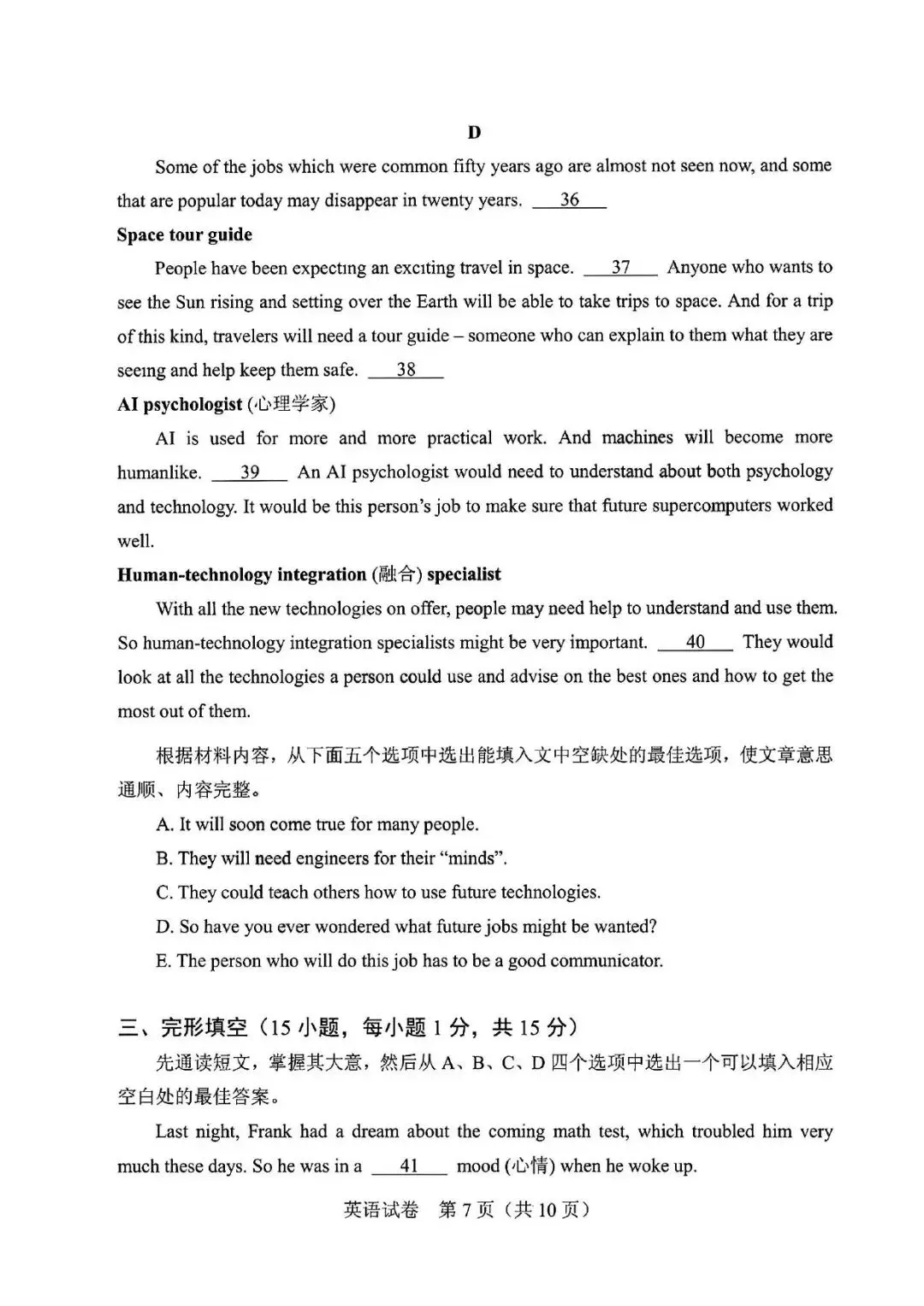 【中考真题】2023-2025近三年河南省中招考试(7科全)高清试卷、听力及参考答案-第42张图片-四季读书网