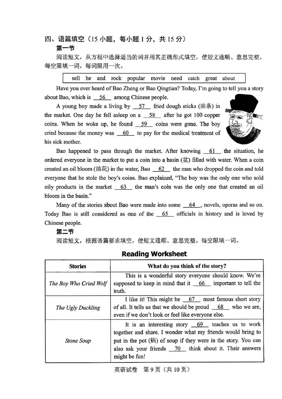 【中考真题】2023-2025近三年河南省中招考试(7科全)高清试卷、听力及参考答案-第44张图片-四季读书网