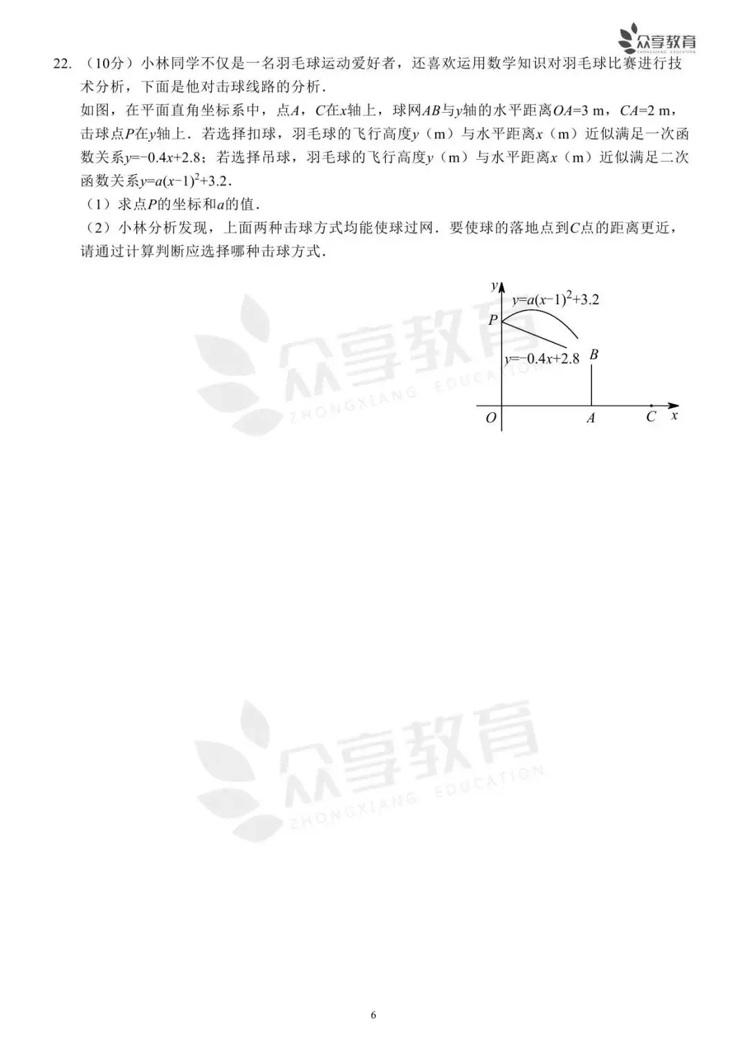 【中考真题】2023-2025近三年河南省中招考试(7科全)高清试卷、听力及参考答案-第51张图片-四季读书网