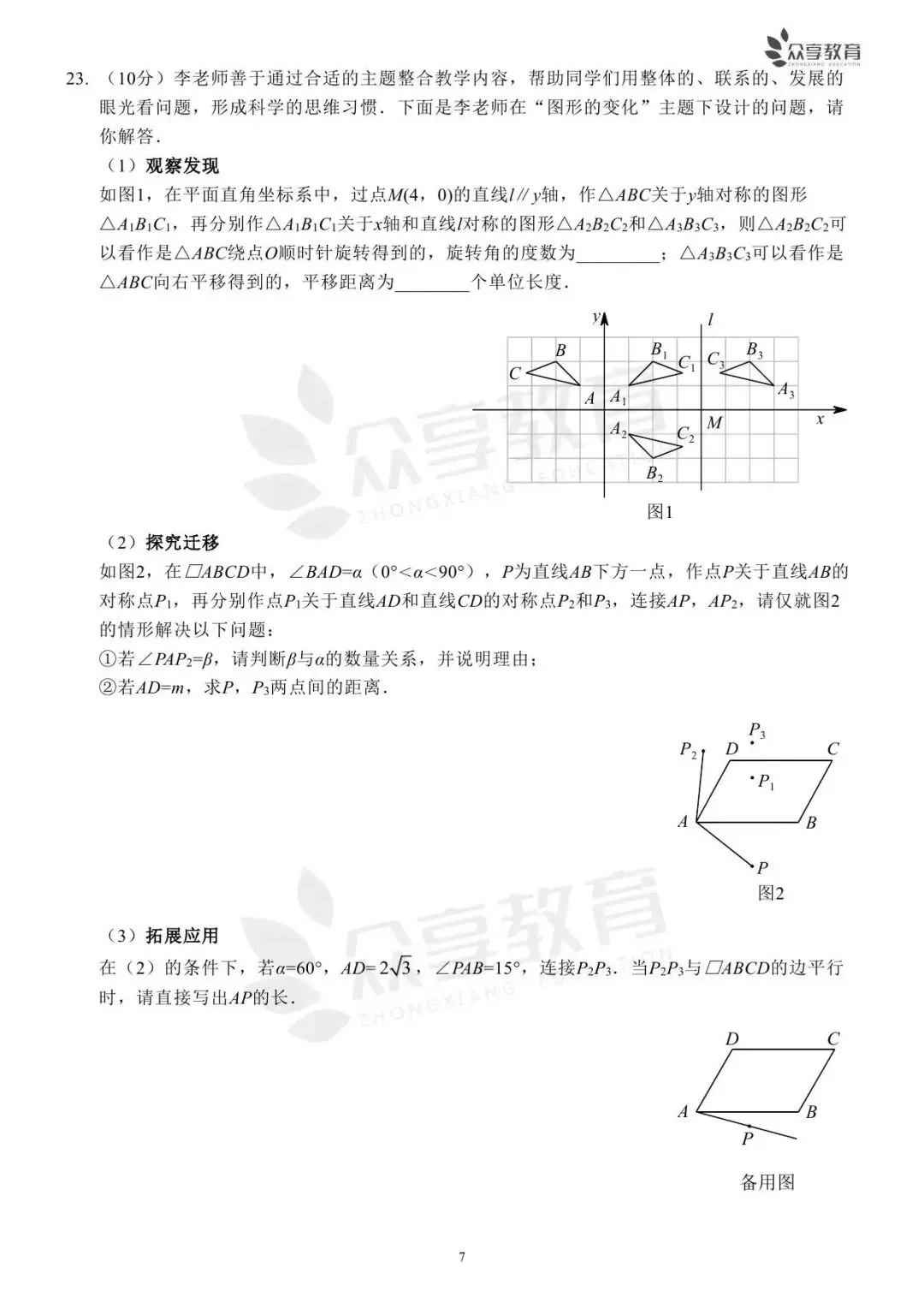 【中考真题】2023-2025近三年河南省中招考试(7科全)高清试卷、听力及参考答案-第52张图片-四季读书网