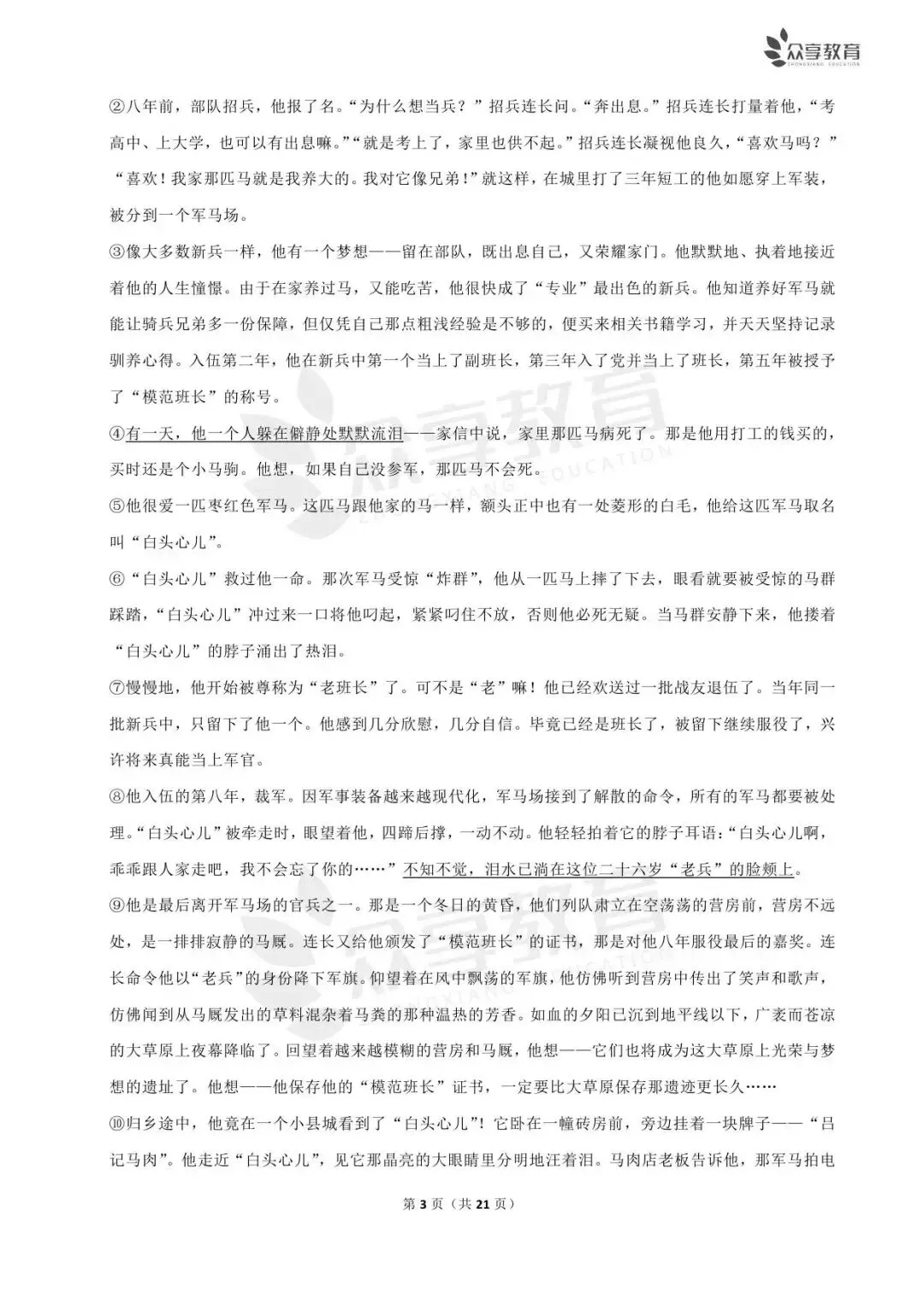 【中考真题】2023-2025近三年河南省中招考试(7科全)高清试卷、听力及参考答案-第55张图片-四季读书网