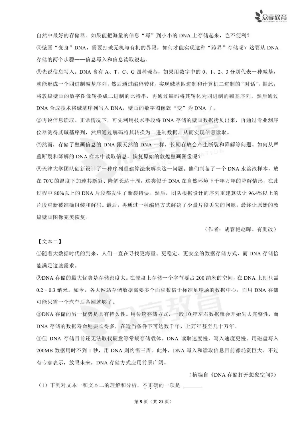 【中考真题】2023-2025近三年河南省中招考试(7科全)高清试卷、听力及参考答案-第57张图片-四季读书网