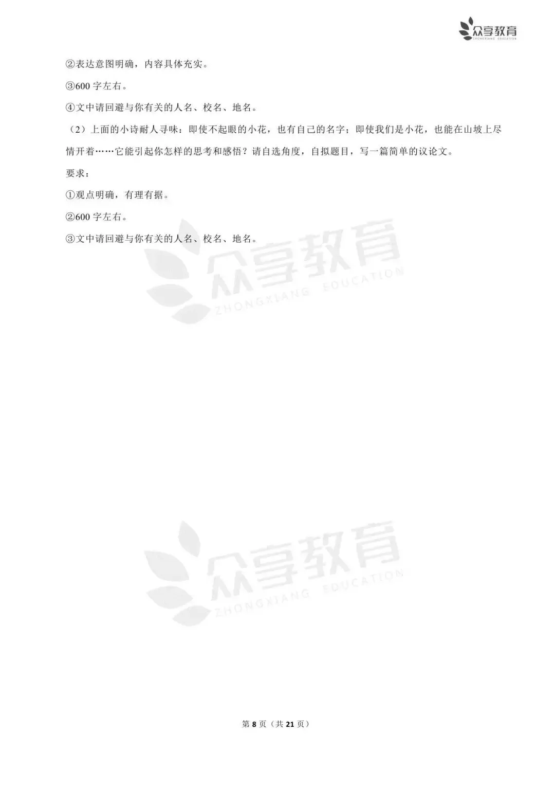 【中考真题】2023-2025近三年河南省中招考试(7科全)高清试卷、听力及参考答案-第60张图片-四季读书网