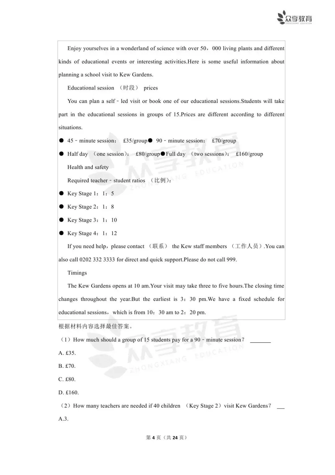 【中考真题】2023-2025近三年河南省中招考试(7科全)高清试卷、听力及参考答案-第64张图片-四季读书网
