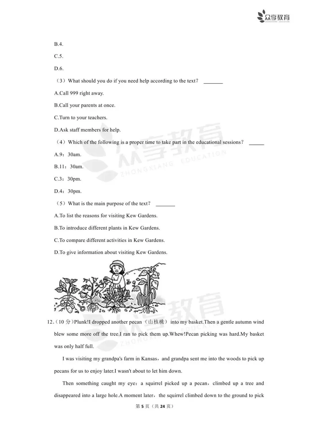 【中考真题】2023-2025近三年河南省中招考试(7科全)高清试卷、听力及参考答案-第65张图片-四季读书网