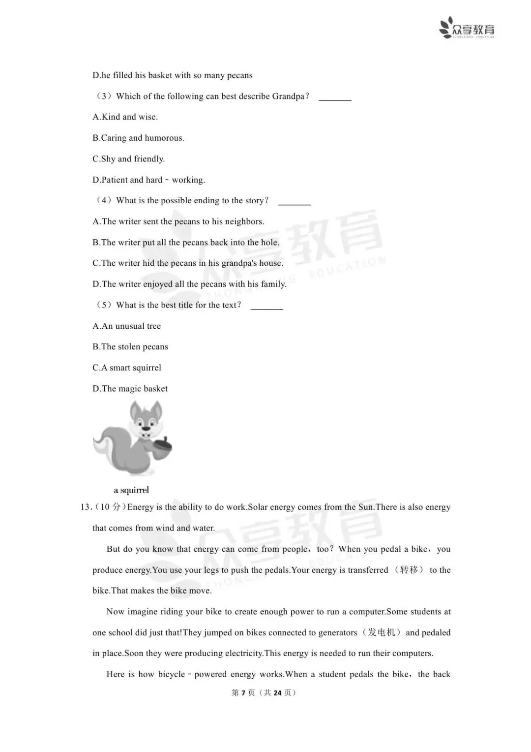 【中考真题】2023-2025近三年河南省中招考试(7科全)高清试卷、听力及参考答案-第67张图片-四季读书网