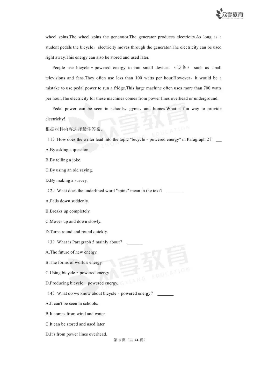 【中考真题】2023-2025近三年河南省中招考试(7科全)高清试卷、听力及参考答案-第68张图片-四季读书网