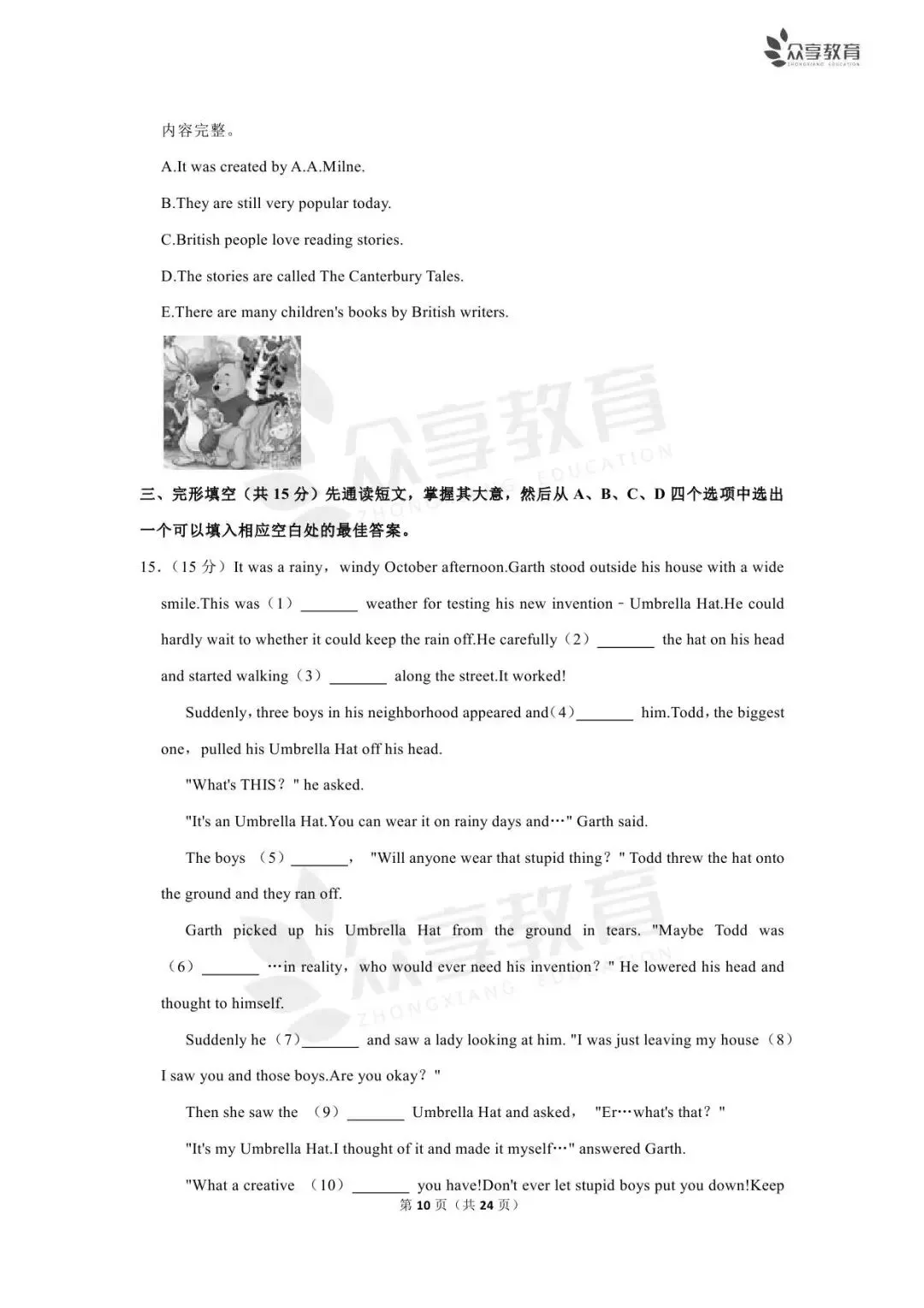 【中考真题】2023-2025近三年河南省中招考试(7科全)高清试卷、听力及参考答案-第70张图片-四季读书网