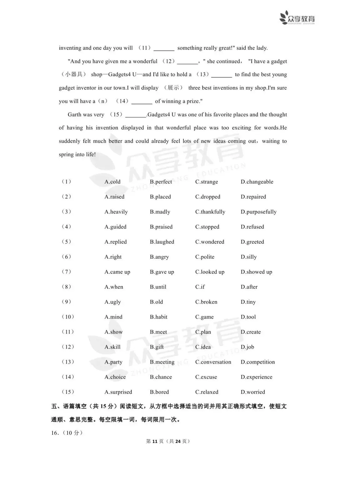 【中考真题】2023-2025近三年河南省中招考试(7科全)高清试卷、听力及参考答案-第71张图片-四季读书网