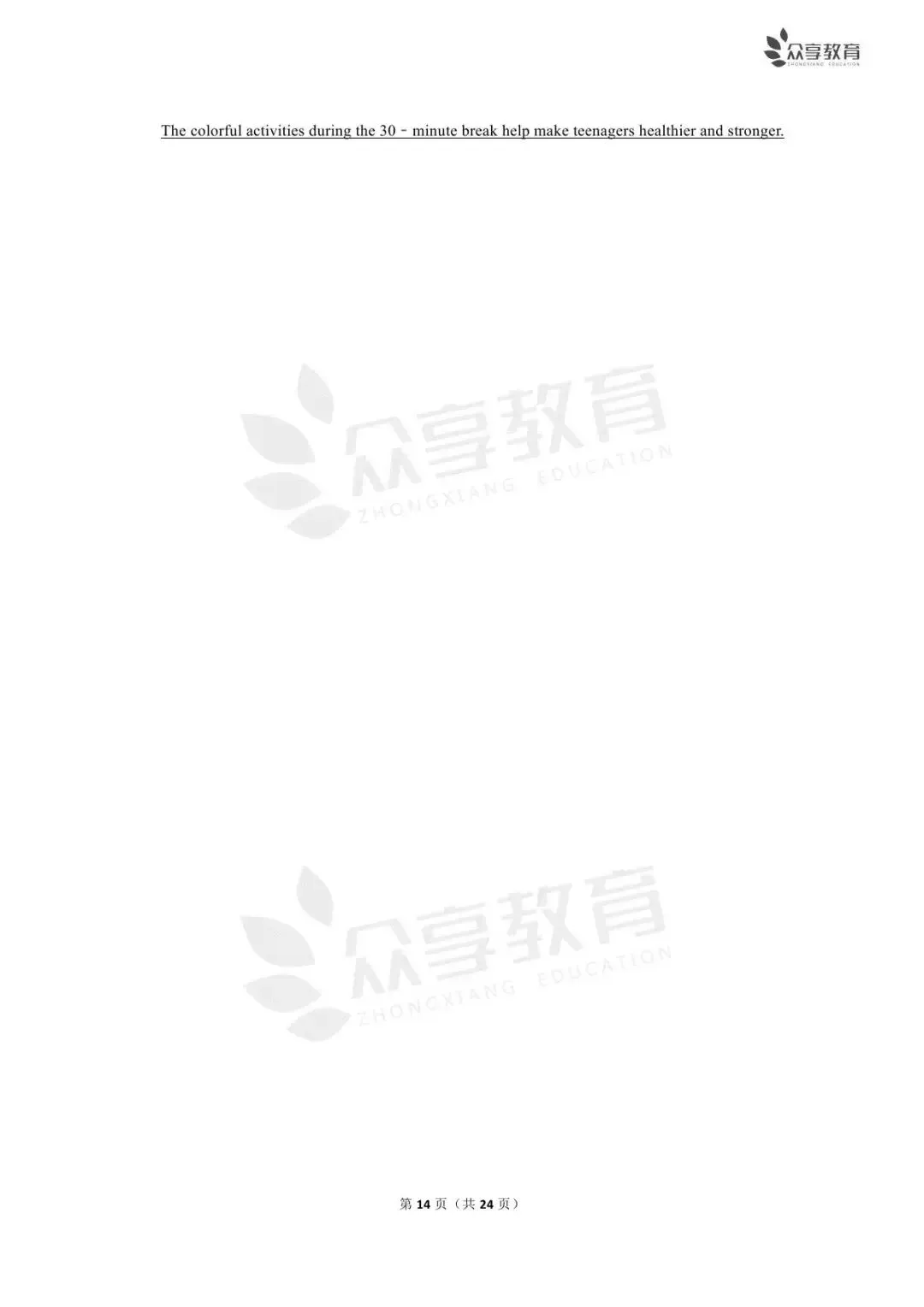 【中考真题】2023-2025近三年河南省中招考试(7科全)高清试卷、听力及参考答案-第74张图片-四季读书网
