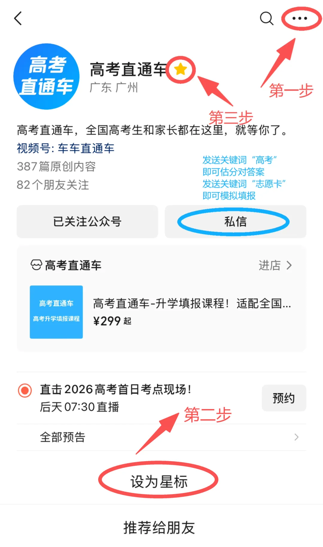 快收藏!2026高考语文/数学真题及答案考后公布-第3张图片-四季读书网