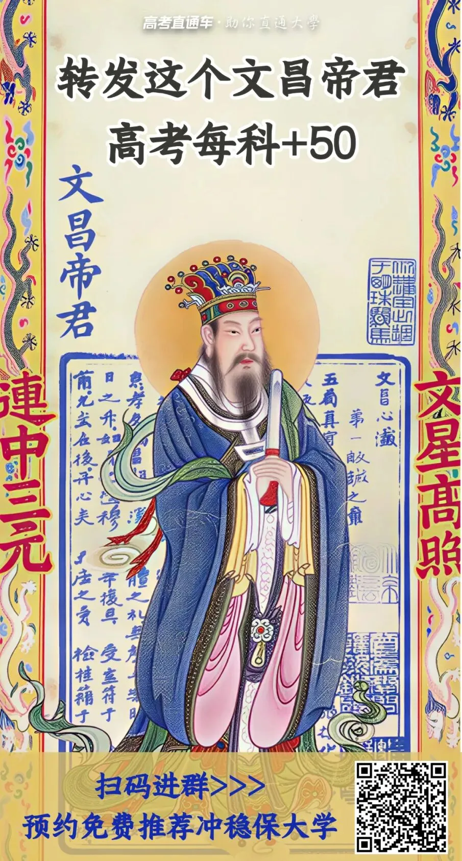 快收藏!2026高考语文/数学真题及答案考后公布-第13张图片-四季读书网