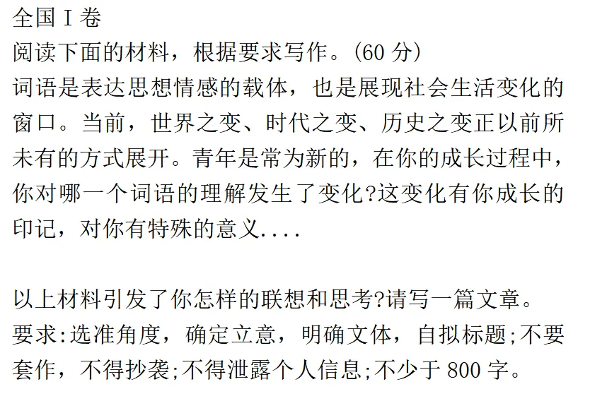 广东高考作文真题出炉!有范文,看看历年题目-第2张图片-四季读书网