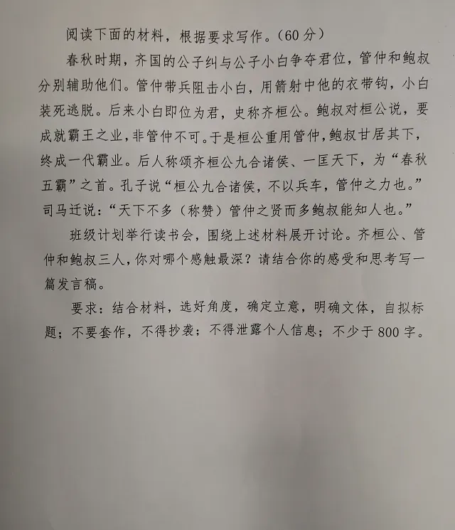 刚刚!2026年高考作文真题出炉(全)!-第6张图片-四季读书网