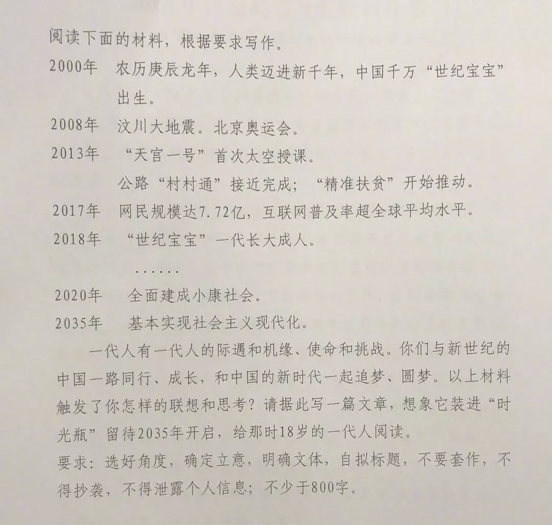 刚刚!2026年高考作文真题出炉(全)!-第7张图片-四季读书网