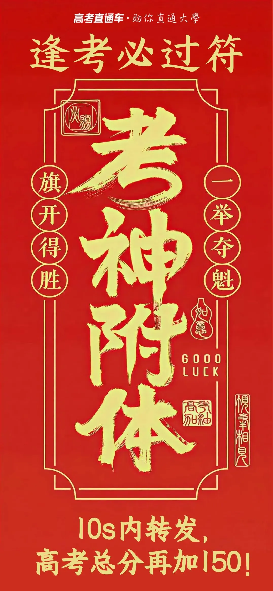 刚刚!2026年高考作文真题出炉(全)!-第12张图片-四季读书网