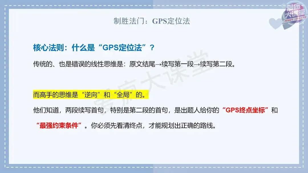吃透真题!新课标Ⅰ卷读后续写六年考情精析+考前指导+真题再练-第8张图片-四季读书网 吃透真题!新课标Ⅰ卷读后续写六年考情精析+考前指导+真题再练-第8张图片-四季读书网