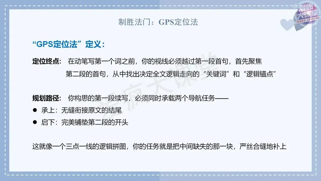 吃透真题!新课标Ⅰ卷读后续写六年考情精析+考前指导+真题再练-第9张图片-四季读书网 吃透真题!新课标Ⅰ卷读后续写六年考情精析+考前指导+真题再练-第9张图片-四季读书网